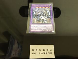 エルシャドール・シェキナーガ ウルトラ