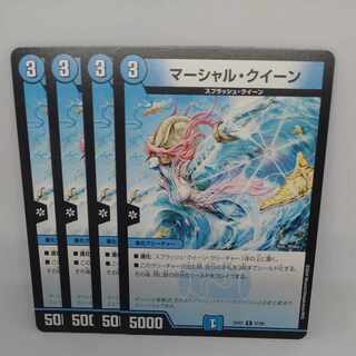 マーシャル・クイーン R 37/89