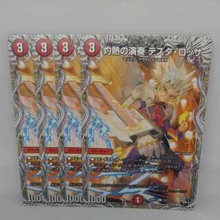 灼熱の演奏 テスタ・ロッサ(黒トレジャー) C T12/T12