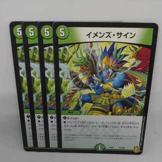 イメンズ・サイン 35/100