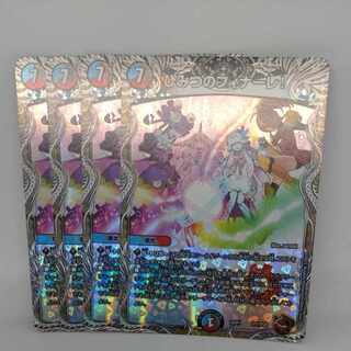 Secret Finale! (Copper Treasure) TF7/TF20