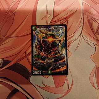 界王類絶対目 ワルド・ブラッキオ