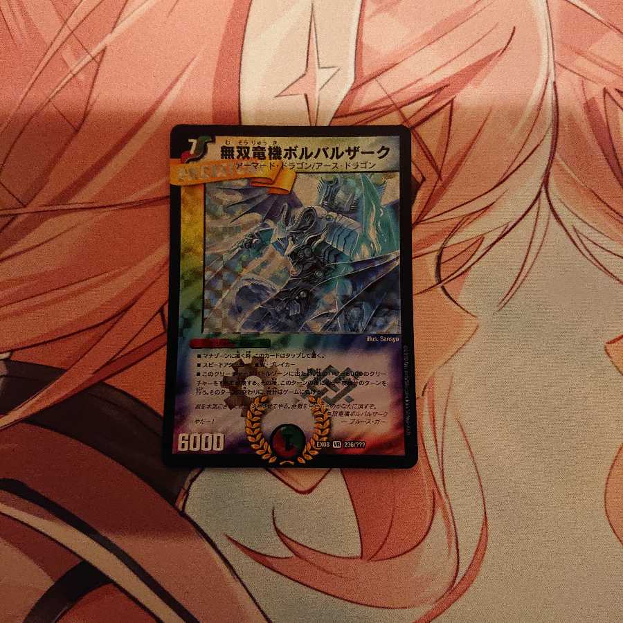 無双竜機ボルバルザーク