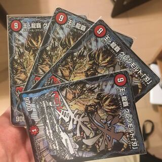 王・龍覇 グレンモルト「刃」