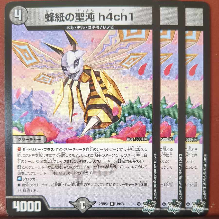 Holy chaos of bee paper h4ch1 R 19/74