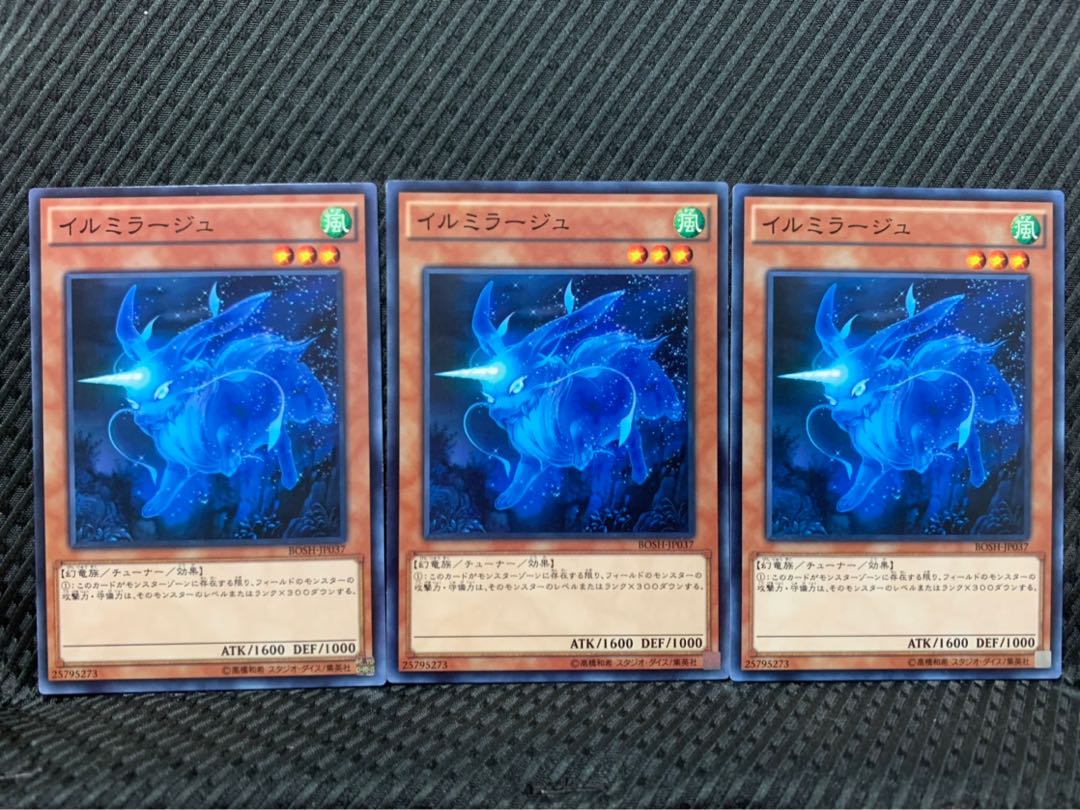 【ぽぽたん】遊戯王 2763 イルミラージュ 3枚 ノーマル