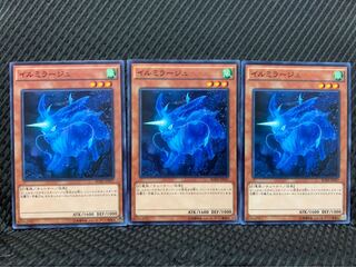 【ぽぽたん】遊戯王 2763 イルミラージュ 3枚 ノーマル