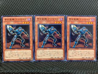 【ぽぽたん】遊戯王 8236 甲虫装機 アーマイゼ 3枚 ノーマル