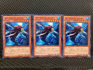 【ぽぽたん】遊戯王 1856 イーグル・シャーク 3枚 ノーマル