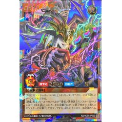 <美品> ロイヤルデモンズヘヴィメタル オーバーラッシュレア 遊戯王 ラッシュデュエル ロイヤルデモンズヘヴィメタル