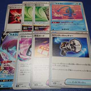 まけんきハチマキ 森の封印石 ネオラントV カウンターキャッチャー