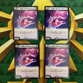 追憶人形ラビリピト