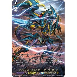 ヴァンガード　ファントムブラスター・オーバーロード　ASR 2枚 V-BT10/ASR01 ファントム・ブラスター・オーバーロード ASR