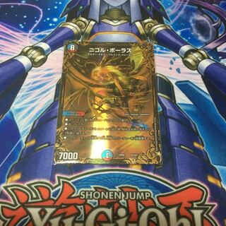 ニコルボーラス ugc