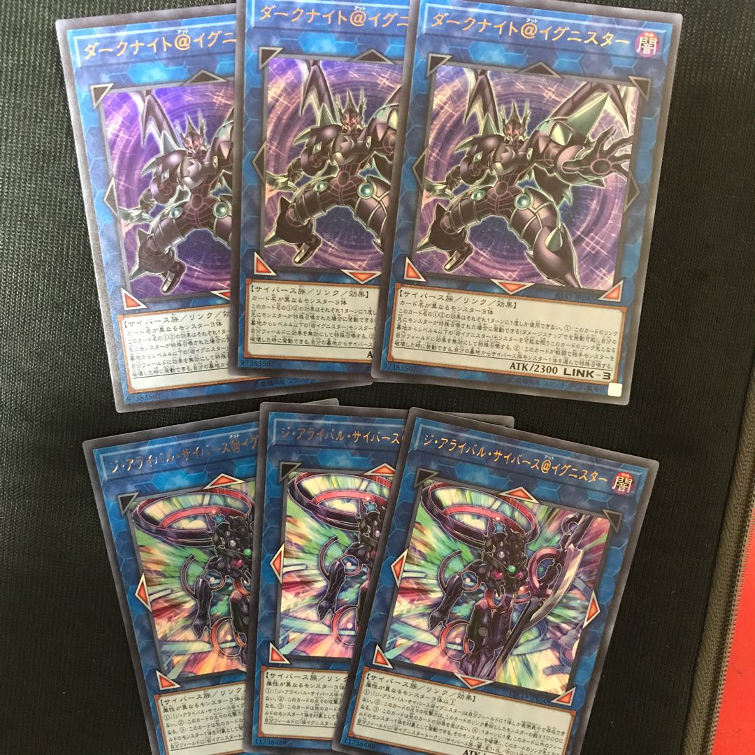 ダークナイト@イグニスター UR ジ・アライバル・サイバース@イグニスター UR