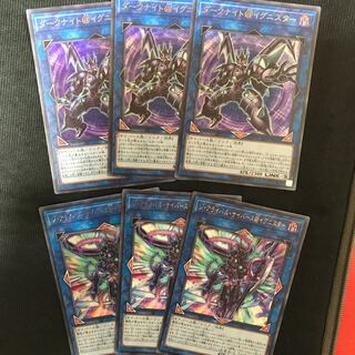 ダークナイト@イグニスター UR ジ・アライバル・サイバース@イグニスター UR