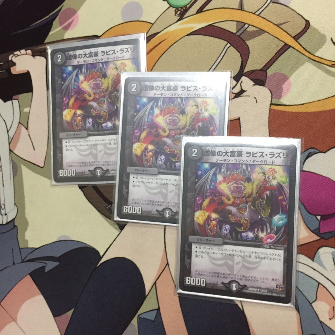 虚像の大富豪 ラピス・ラズリ 専用