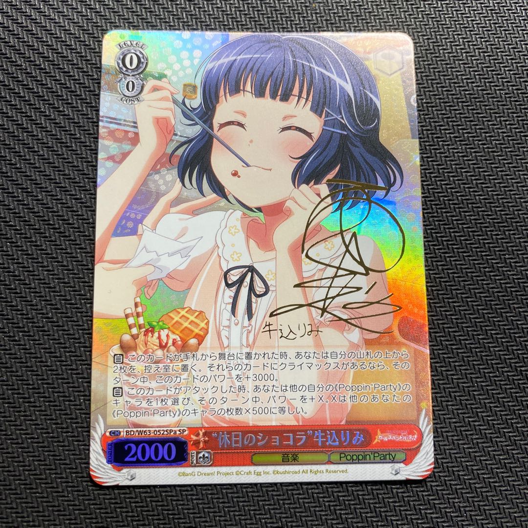 バンドリ　りみ　サイン 1枚