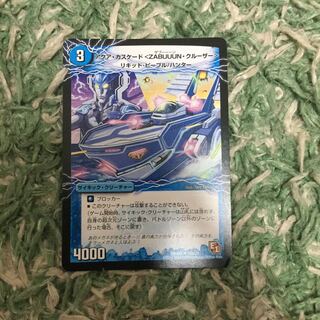 アクアカスケードザブーンクルーザー