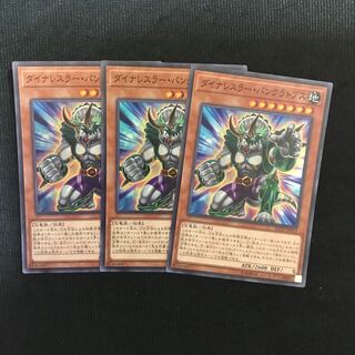 ダイナレスラー・パンクラトプス SR