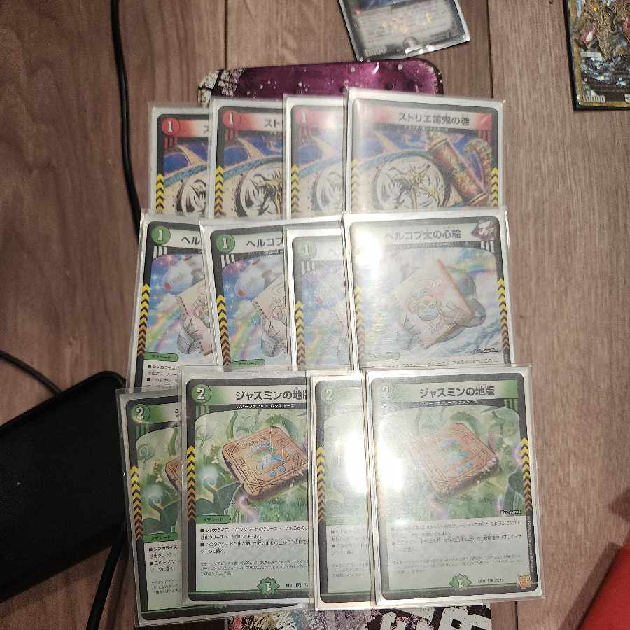 ストリエ雷鬼の巻 C 70/76