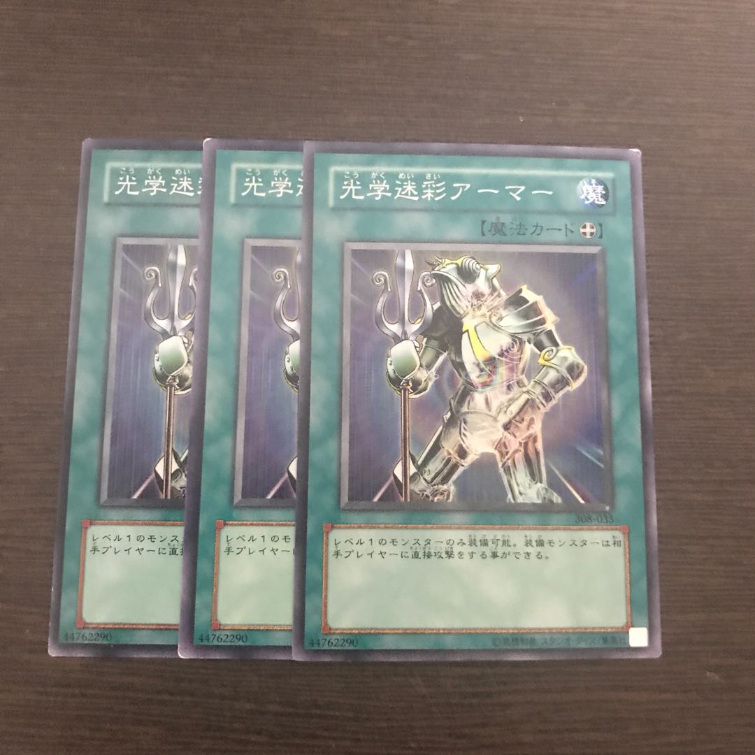 光学迷彩アーマー N