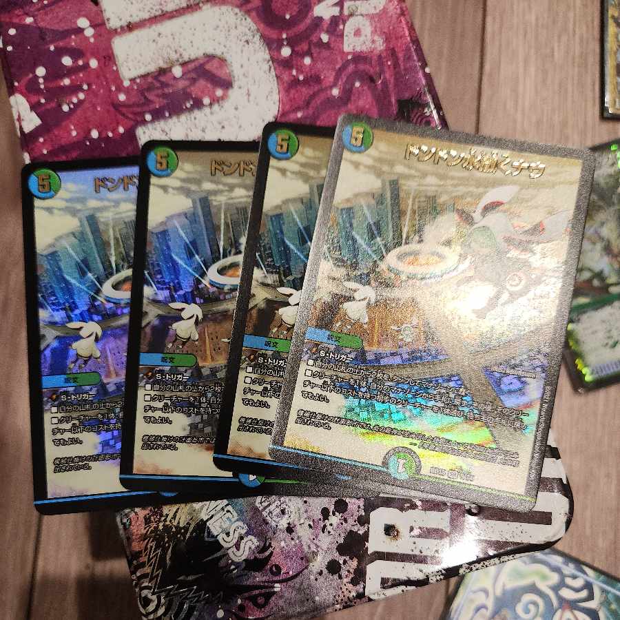 Don Don Water Scatter Now SR 11/26