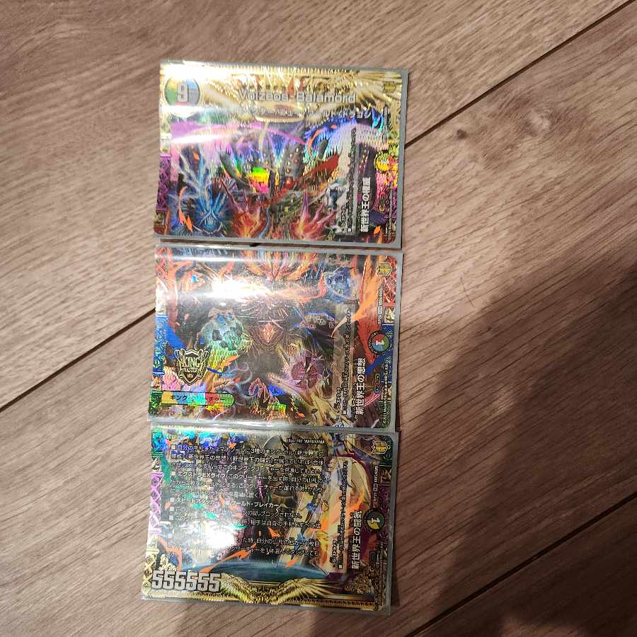 Authority of the New World King|Volzeos-Balamord (top) KGM KM3/KM5