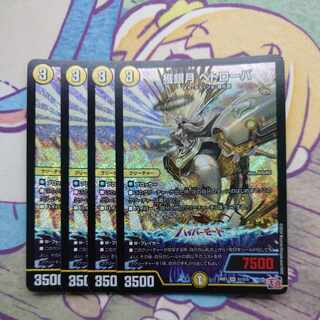 獲銀月 ペトローバ SR S1/S10