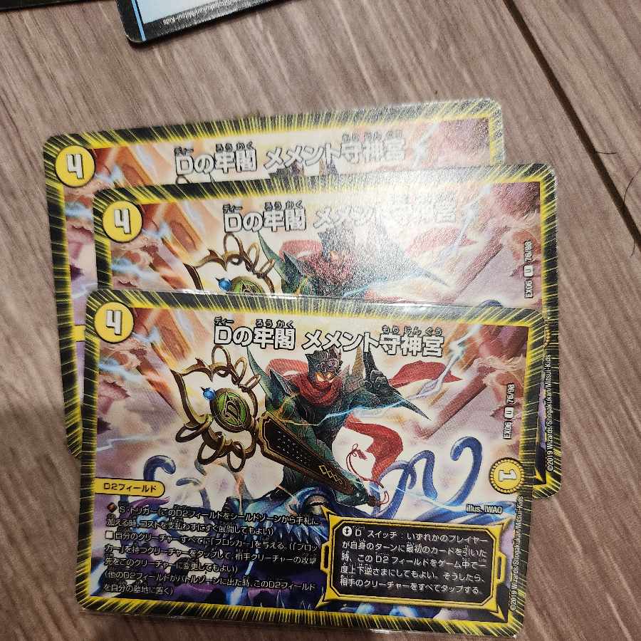 D prison pavilion Memento Mamoru Jingu U 76/98