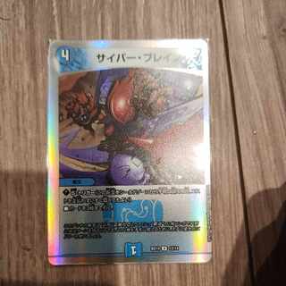 サイバー・ブレイン U 24/30/Y7