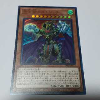 黄金卿エルドリッチ