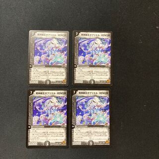 DM 死神明王ガブリエル・XENOM(26/55) アンコモン 4枚セット4