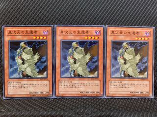 【ぽぽたん】遊戯王 6143 異次元の生還者 3枚 ノーマル