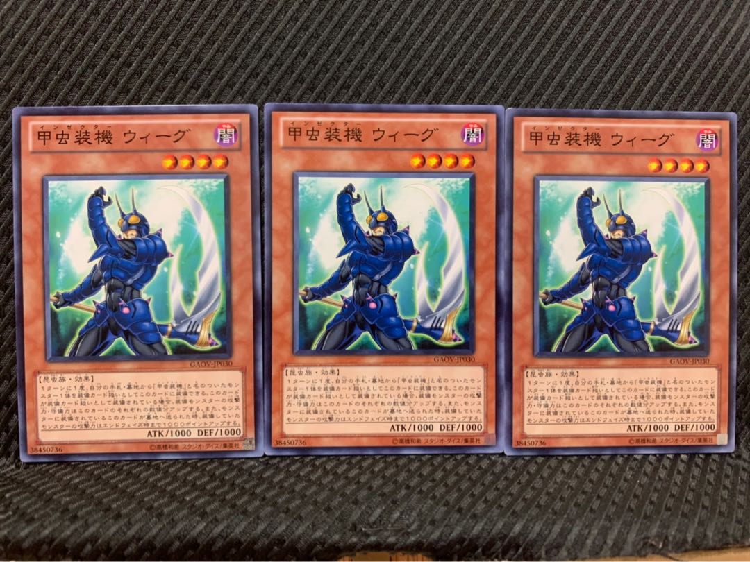 【ぽぽたん】遊戯王 5000 甲虫装機 ウィーグ 3枚 ノーマル