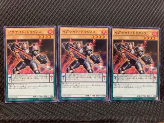 【ぽぽたん】遊戯王 258 イグナイト・ドラグノフ 3枚 ノーマル