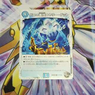 ゼロの裏技ニヤリー・ゲット(ゼニス黒トレジャー) C T17/T20