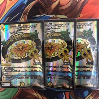 ナゾの光・リリアング 3枚セット