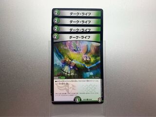 ダーク・ライフ