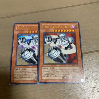 遊戯王 The big SATURN ウルトラレア　プロモ　 PSA10 The big SATURN【遊戯王トレカ高価買取価格査定