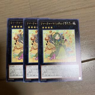 ティーチャーマドルチェ・グラスフレ R×3