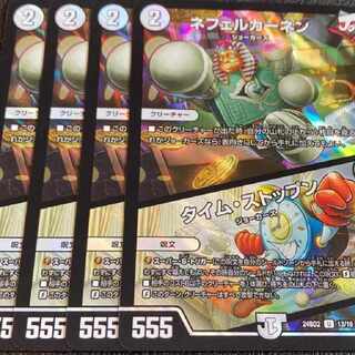 ネフェルカーネン｜タイム・ストップン U-foil 13/16