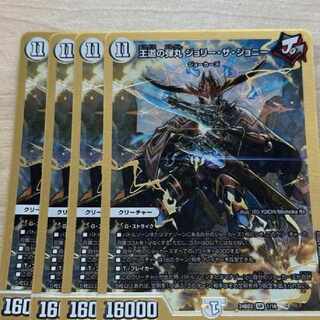 王道の弾丸 ジョリー・ザ・ジョニー SR 1/16