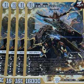王道の弾丸 ジョリー・ザ・ジョニー SR シークレット 1枚 シークレットレア】デュエルマスターズ DM24BD2 秘1/秘1 王道の