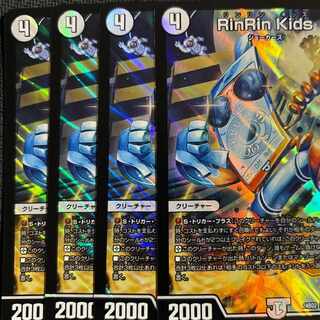 RinRin Kids R-foil 11/16 1枚