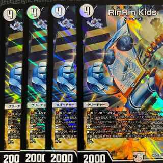 RinRin Kids R-foil 11/16 1枚