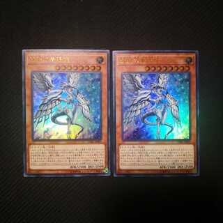 深淵の青眼龍 UR　ウルトラ2枚