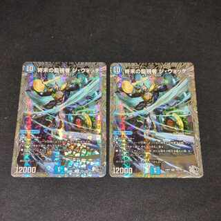 終末の監視者 ジ・ウォッチ(銀トレジャー) SR TR3/TR11