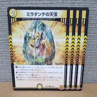 Miradante's Heavenly Treasure C 49/76 [control symbol a].