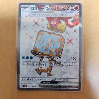 コオリッポex SR 121/108